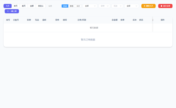 订单管理